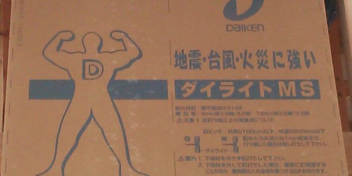 ダイライトとは