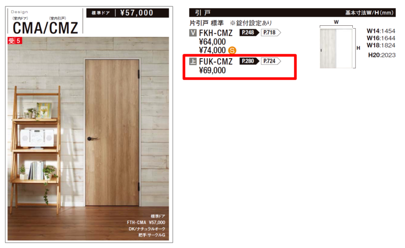 おしゃれなドアの見積もりを比較 リクシルのアンティーク調室内ドア ファミリーラインパレット ローコストハウス Lifeログ