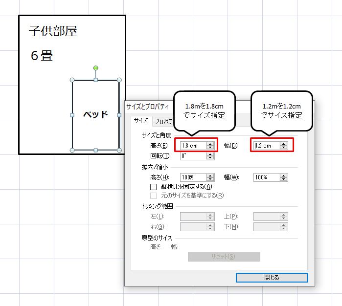 Excel間取り モジュールの設定