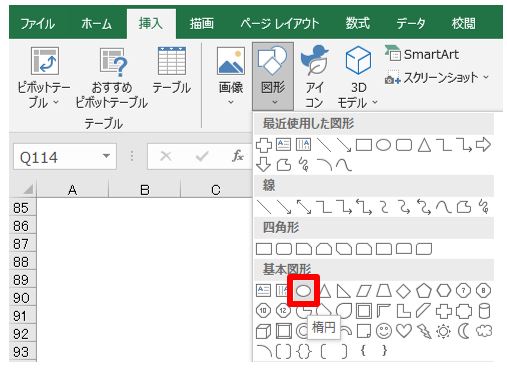 Excelでゾーニング楕円