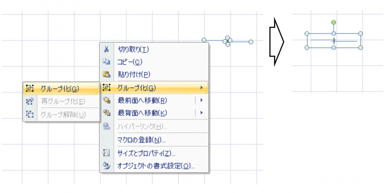 Excel間取り図形の作り方ドアの作り方グルーピング