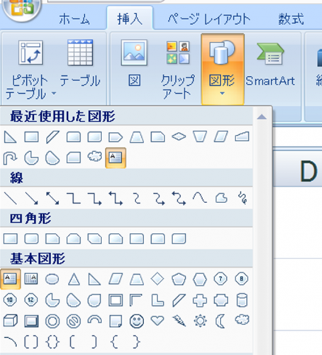 Excel図面の作り方使い方