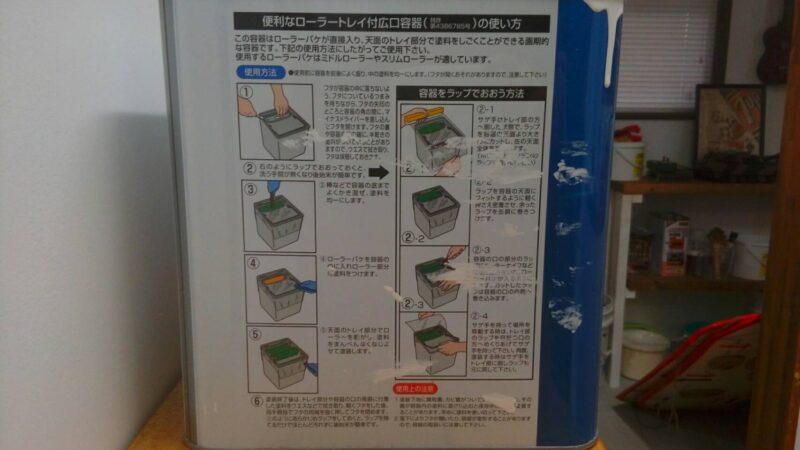 塗りペンキDIYアサヒペイント