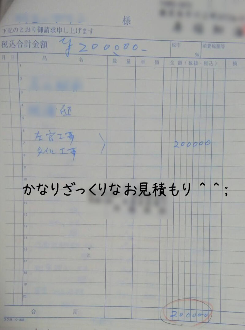 玄関タイル ファインタンブルストーンの見積もりが届いた ローコストハウス Lifeログ