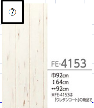 サンゲツ壁紙FE4153