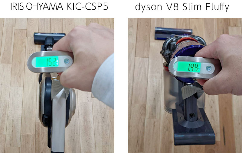 KIC-CSP5 とDyson V8 Slim Fluffyの重量を実測（掃除機をかけている時）
