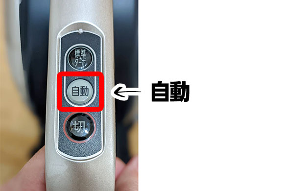 アイリスオーヤマ キャニスティッククリーナー KIC CSP5 ボタン　自動