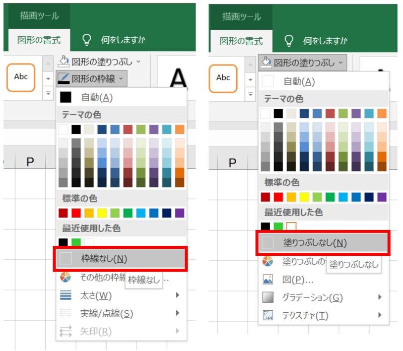 Excelで寸法線の引き方10　寸法の書式設定