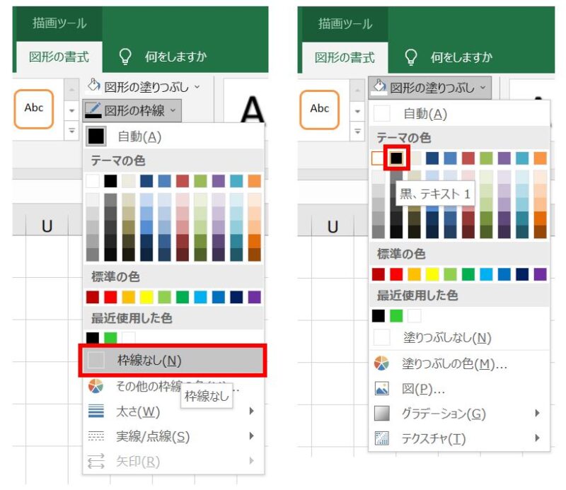 Excelで寸法線の引き方15　寸法線の交点の図形ツール　書式設定 完了