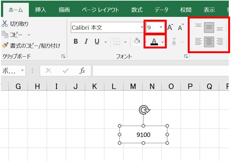 Excelで寸法線の引き方18　縦横中央配置 フォントサイズ2