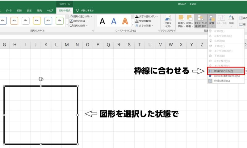 Excelで間取りを作る方法　外壁編　3枠線に合わせる2