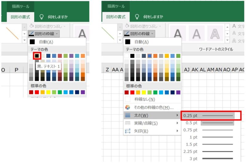 Excelで寸法線の引き方１　図形ツールから線の書式設定