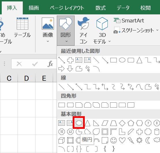 Excelで寸法線の引き方13　寸法線の交点の図形ツール　楕円を追加