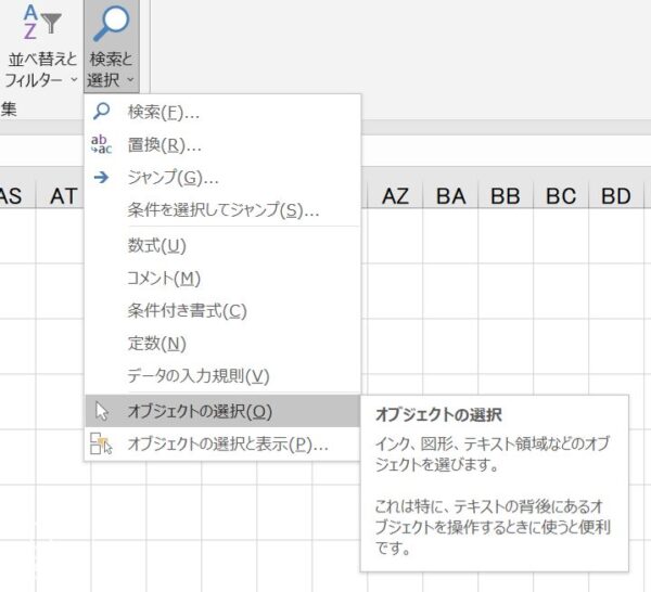 Excelで寸法線の引き方19　オブジェクトの選択をクリック