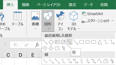 Excelで寸法線の引き方１　図形ツールから線を選ぶ