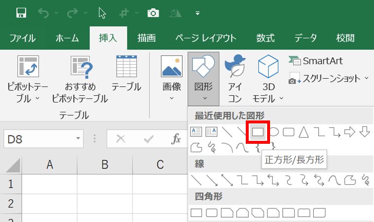 Excelで間取りを作る方法　外壁編　１四角形をつくる