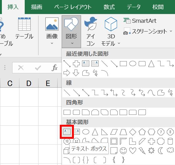 Excelで寸法線の引き方7　寸法用のテキストボックスを追加する