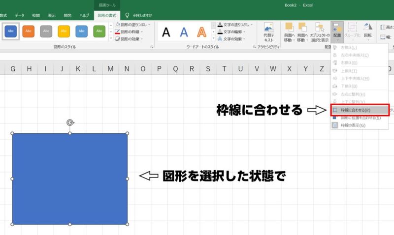 Excelで間取りを作る方法　外壁編　3枠線に合わせる