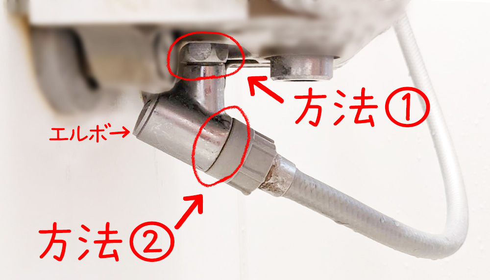 リクシル　止水スイッチ付きシャワーヘッド 　外す方法　エルボの位置